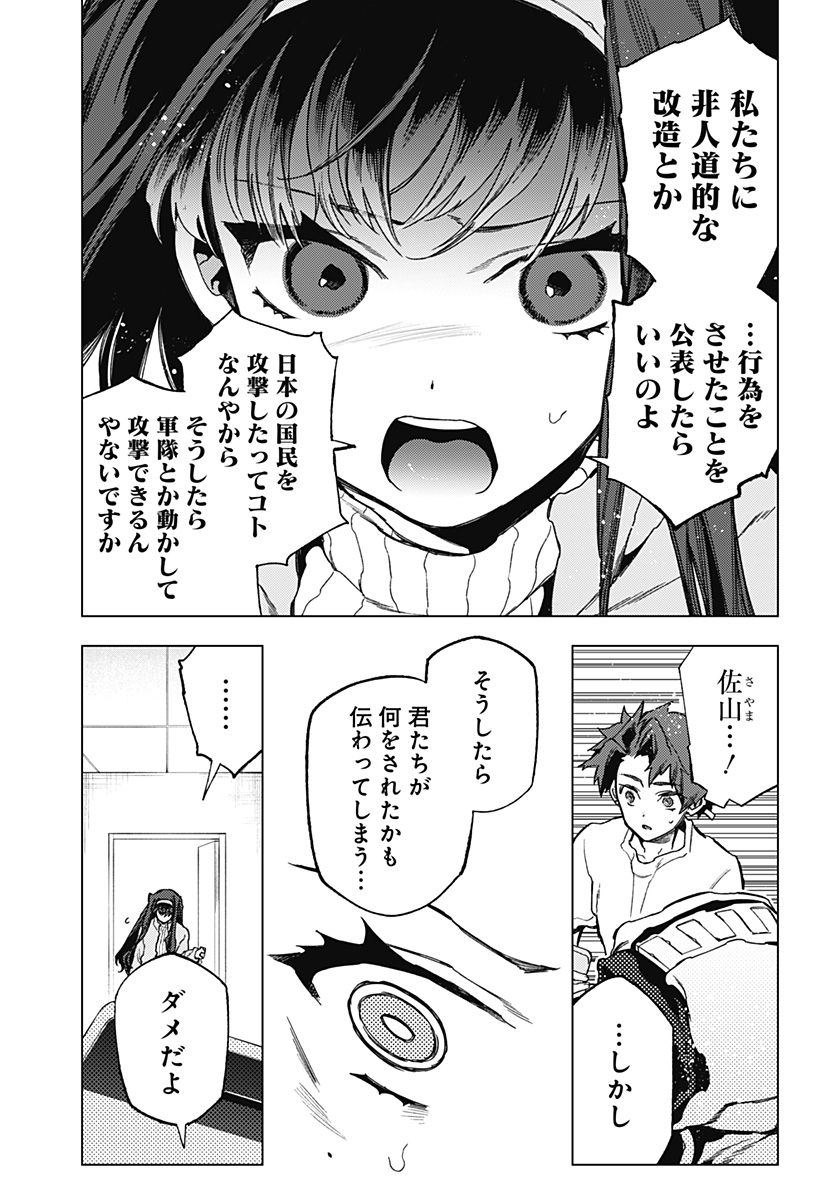 Shinsou no Raputa - Chapter 22 - Page 4